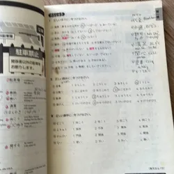 [2hand]Trọn bộ Somatome N3 luyện thi JLPT cũ 733359