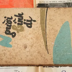 NGƯỜI BÌNH DỊ (NXB Công An Nhân Dân) 726790