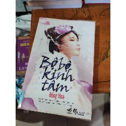 Bộ Bộ Kinh Tâm