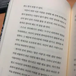서른이면 어른이 될 줄 알았다  (스물의 아쉬움, 서른의 방황, 마흔의 설렘에 관하여) 789058