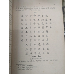 Lão Tử đạo đức kinh - Nghiêm Toản ( trọn bộ 2 tập ) 120642