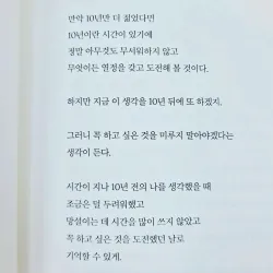 Thời gian không thể trở lại, đời người chỉ sống một lần  시간은 되돌릴 수 없고 인생은 한번뿐 789061