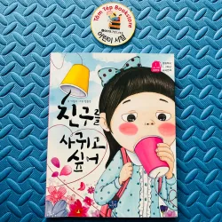 sách thiếu nhi 친구를 사귀고 싶어