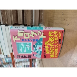 Sách tiếng Nhật 316 935283
