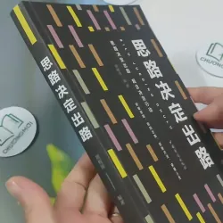 [MIỄN PHÍ BỌC SÁCH] 思路决定出路 - SILU JUEDING CHULU 715689