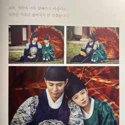 Photo essay Mây hoạ ánh trăng 구르미 그린 달빛 788136