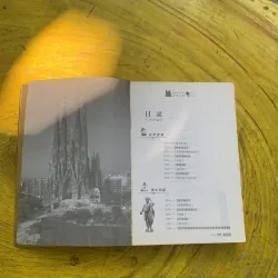 RENLEIDAWENHUA KUAIDUFANGAN 763618