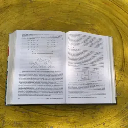 NGUYÊN LÝ, KỸ THUẬT VÀ CÔNG CỤ CỦA NGƯỜI BIÊN DỊCH- bản Nga văn 788859