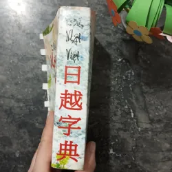 Từ Điển Nhật Việt - Thanh Viễn 971041