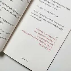 Nếu là bạn, liệu bạn có muốn cưới chính mình 나라면 나와 결혼할까 796369