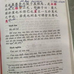Hán văn giáo khoa thư 274100