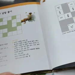 [Tặng nẹp góc] Truyện thiếu nhi Hàn Quốc: Moyamo Anu 29 -  모야모 아누와: 베이암과 두 아내 732022