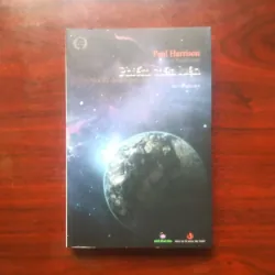 [Sách Triết Học Tôn Giáo] Phiếm Thần Luận (Paul Harrison) - Hạt Giống Tâm Linh