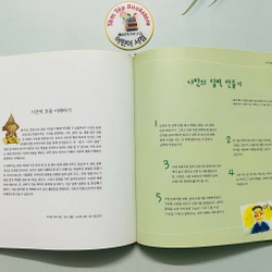 Sách tranh toán học tiếng Hàn 탄탄 수학동화 478800