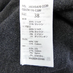 Áo khoác cardigan ENFOLD - Hàng hiệu Authentic 774805