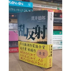 Sách tiếng Nhật 43 176705