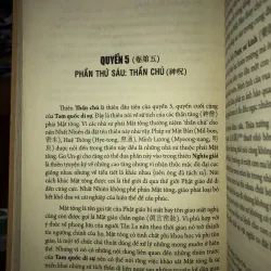 Tam quốc di sự - Il Yeon 752690