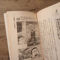 [Sách tiếng Nhật] ゴルファーにつける薬: “風の大地”に学ぶゴルフの極意 - tác giả 坂田信弘 (Sakata Nobuhiro) 442896