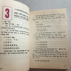 Văn phạm Hán ngữ hiện đại - Nguyễn Văn Ái - 1996s 977750