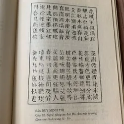 Truyện Kiều, NGUYỄN QUẢNG TUÂN Khảo đính và chú giải, in năm 1994 674476