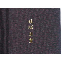 Tơ tằm vỏ sò Ryukyu tím thêu - Hàng hiệu Authentic 878534