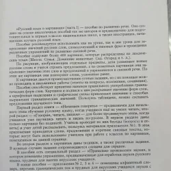 TIẾNG NGA TRONG HÌNH 697364