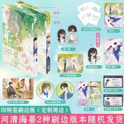 Ngôn tình (tiếng Trung) - Hà Thanh Hải Yến - Quất Tử Bất Toan - Bản in viền, đủ phụ kiện 