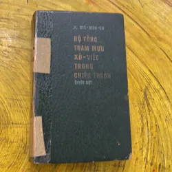 BỘ TỔNG THAM MƯU XÔ- VIẾT TRONG CHIẾN TRANH ( full hai tập)- X. STÊ- MEN -CÔ 689629