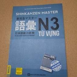 Shinkanzen master N3