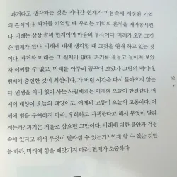 Mỗi ngày 1 trang sách tích cực 1일 1페이지 긍정의 말 796397