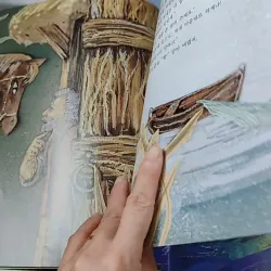 [Tặng nẹp góc] Truyện thiếu nhi Hàn Quốc: Moyamo Anu 35 -  모야모 아누와: 마법의 알 732032