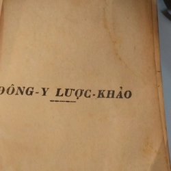 ĐÔNG Y LƯỢC KHẢO - quyển 1, quyển 2 222817