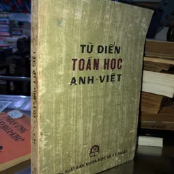 Từ điển toán học Anh-Việt