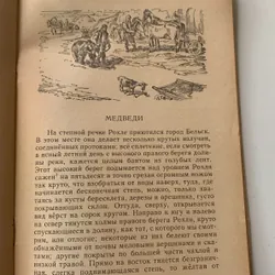 Sách tiếng Nga  708473