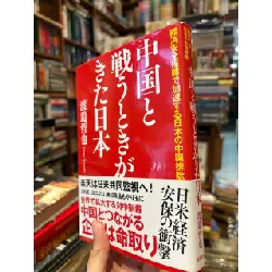 Sách tiếng Nhật 152