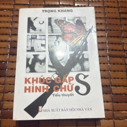 Khúc gấp hình chữ S - Trọng Khang