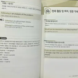 Kỹ năng viết email tiếng Anh thương mại 비즈니스 영어 이메일 작성법 - 글로벌 비즈니스를 성공으로 796390