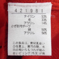 Áo khoác cardigan ALLEBOREBLA - Hàng hiệu Authentic 774227