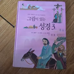 1q Kinh thánh tiếng Hàn như hình (bìa cứng)
50k