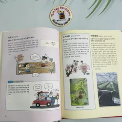 Từ điển Khoa học Wiseman" (와이즈만 과학사전) 720402