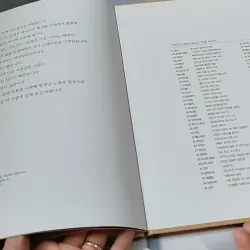 [Tặng nẹp góc] Truyện thiếu nhi Hàn Quốc: Danh nhân 47 -  지인지기 인물 이야기: 마사 그레이엄 732002