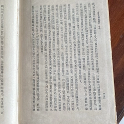 LỊCH SỬ PHÁT TRIỂN VĂN HỌC TRUNG QUỐC 477234