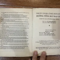 Đường Tống bát đại gia Tam tác gia lớn đời Đường - Tống (k1) 763222