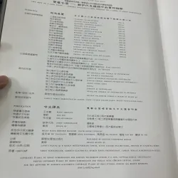 Alberto Giacometti Seen Through the Camera of Ernst Scheidegger - Ernst Scheidegger 796158