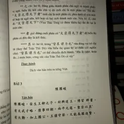 Ngữ văn Hán Nôm tập 1 - Đặng Đức Siêu 778390