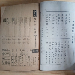 Báo Tiếng Hoa 507095