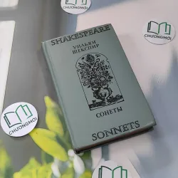 [MIỄN PHÍ BỌC SÁCH] [XƯA] Sonnets ( Anh - Nga) (1984) - William Shakespeare 990063