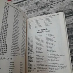 Từ điển Chủ điểm Hán Việt hiện đại. TG Xiandai Hanyue... Trương Văn Giới... 735063