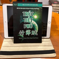 Trúc Tiết Phú – Hoàng Thạch Công

 322191