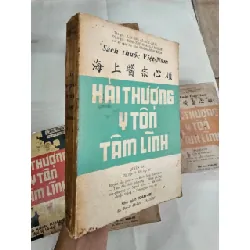 HẢI THƯỢNG Y TÔN TÂM LĨNH - LÊ HỮU TRÁC ( DỊCH GIẢ HOÀNG VĂN HOÈ ) 301168